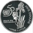 5 Dinars - Hussein (50 Years of the UN)