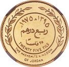 ¼ Dirham / 25 Fils - Hussein (2nd Pattern)