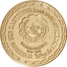 50 Dinars - Hussein (Five Year Development Plan)