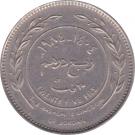 ¼ Dirham / 25 Fils - Hussein