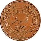 1 Qirsh / 10 Fils - Hussein