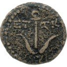 AE 13 - Herod Agrippa II