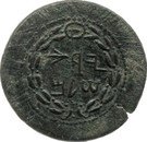 Large bronze - Simeon bar Kosevah (Year One)