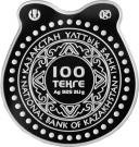 100 Tenge (Horseshoe)