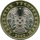 100 Tenge