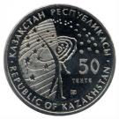 50 Tenge (International Space Station)