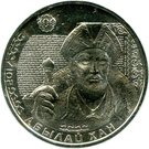 100 Tenge (Abylai Khan)
