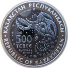 500 Tenge (Baikonur)