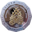 500 Tenge (Buckles Deers)