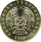 1 Tenge (non-magnetic)