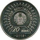 50 Tenge (10 years Constitution)