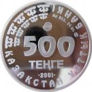 500 Tenge (Saiga)