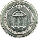 50 Tenge (Millennium)