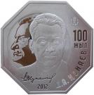 500 Tenge (Dinmukhamed "Dimash" Akhmetuly Konayev)