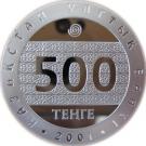 500 Tenge (Umai Mountain Petroglyph)