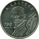 50 Tenge (Abylkhan Kasteev)