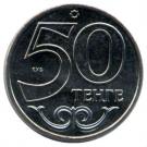 50 Tenge (Taraz)