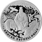 500 Tenge (Korean fairy tale - The legend of Tangun)