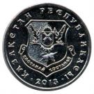 50 Tenge (Kostanay)