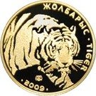 500 Tenge (Tiger)