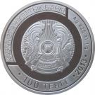 100 Tenge (Almaty World Boxing Championships)