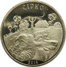 50 Tenge (Sirko)