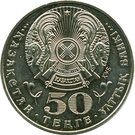 50 Tenge (Makhambet Otemisuly)