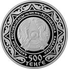 500 Tenge (Golden grain of the steppe)