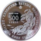 500 Tenge (Tulipa regelii)