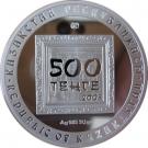 500 Tenge (Kalmykov Unnamed)