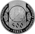 500 Tenge (40 days of baby)