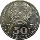 50 Tenge (Ilyas Esenberlin)