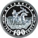 100 Tenge (Abai Kunanbaev - Falconer)