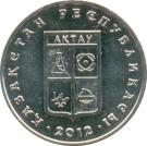 50 Tenge (Aktau)