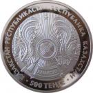 500 Tenge (Cathedral Almaty)
