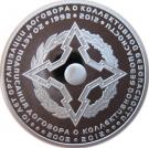 500 Tenge (CSTO)