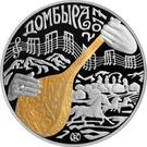 500 Tenge (Dombyra)