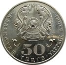50 Tenge (Zhumabek Tashenev)