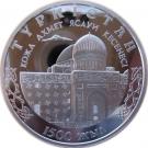 100 Tenge (Turkestan)