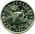 5 Tenge
