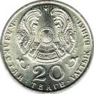 20 Tenge (Year of Accordance and Commemoration)