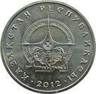 50 Tenge (Atyrau)