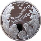 500 Tenge (Roly Poly)