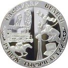 100 tenge - Abroad of The Millenium