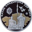 500 Tenge (Khanate)