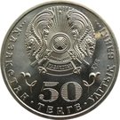 50 Tenge (100th anniversary of Ermukhan Bekmahanov)