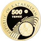500 Tenge (Olympic Games 2010 - Biathlon)