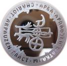 500 Tenge (Arpauzen Tract)