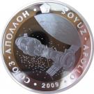 500 Tenge (Soyuz-Apollo)