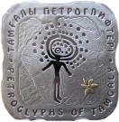 500 Tenge (Tamgaly Petroglyphs)